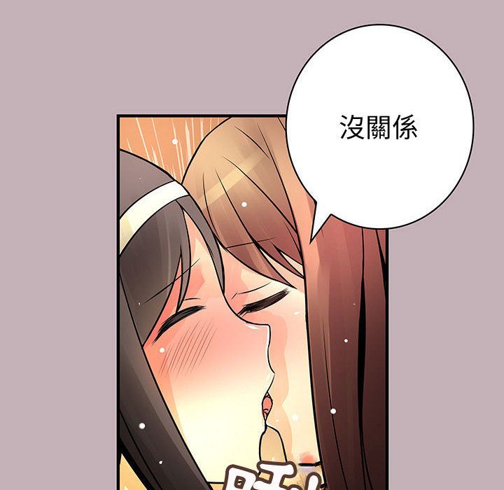 第22话-菜鸟蓝荠理-金南海（第8张）