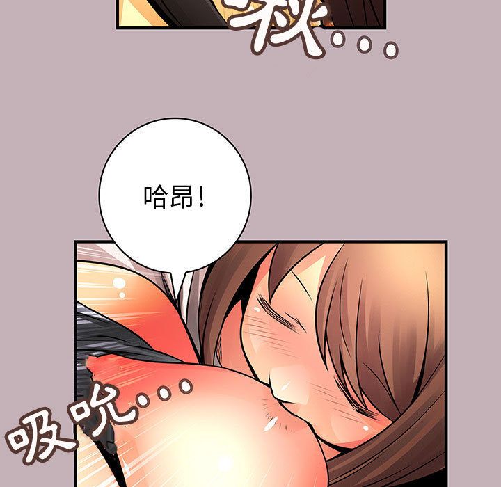 第22话-菜鸟蓝荠理-金南海（第9张）