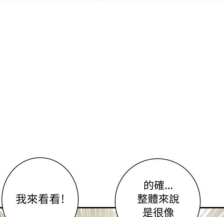 第23话-菜鸟蓝荠理-金南海（第13张）