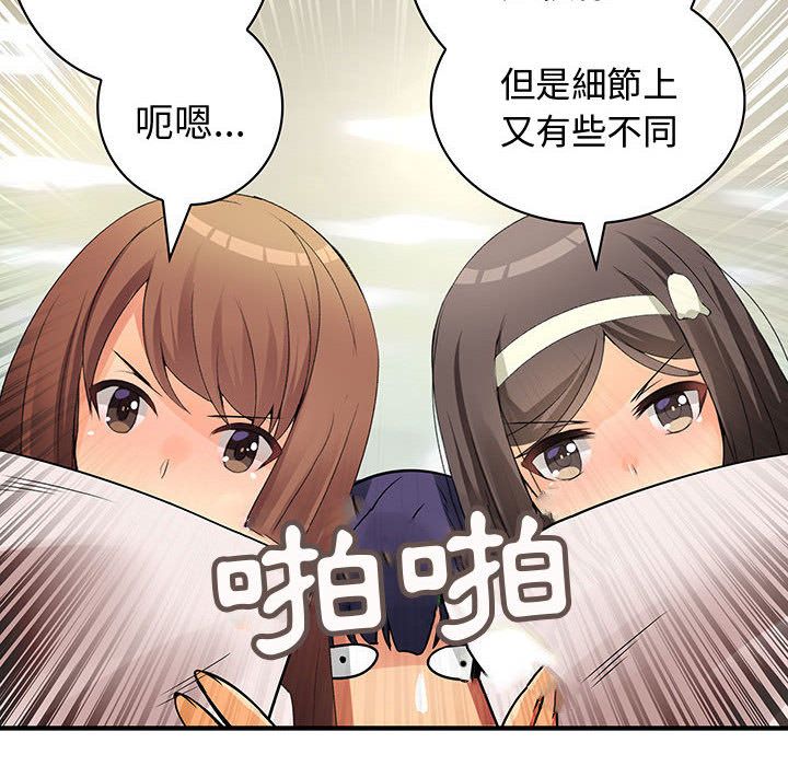 第23话-菜鸟蓝荠理-金南海（第14张）