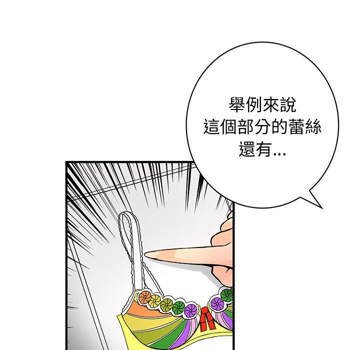 第23话-菜鸟蓝荠理-金南海（第15张）