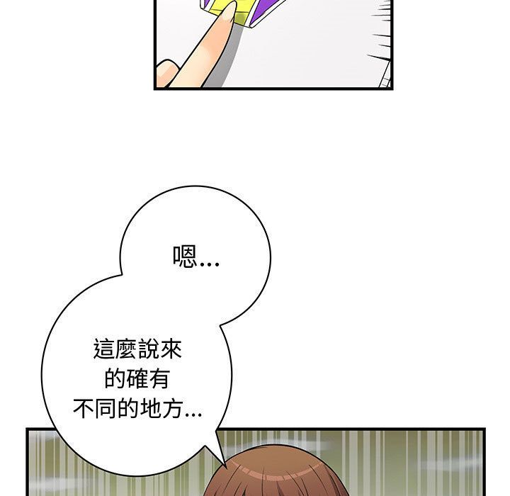 第23话-菜鸟蓝荠理-金南海（第17张）