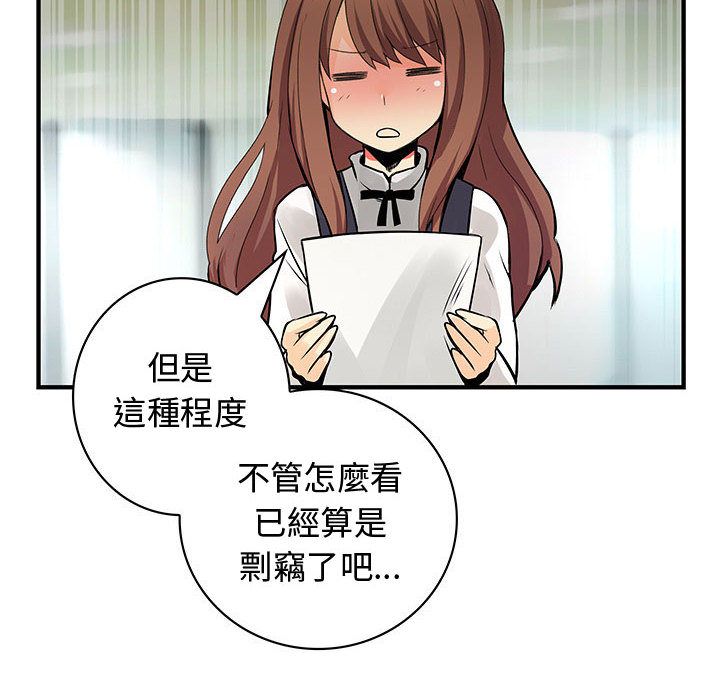 第23话-菜鸟蓝荠理-金南海（第18张）