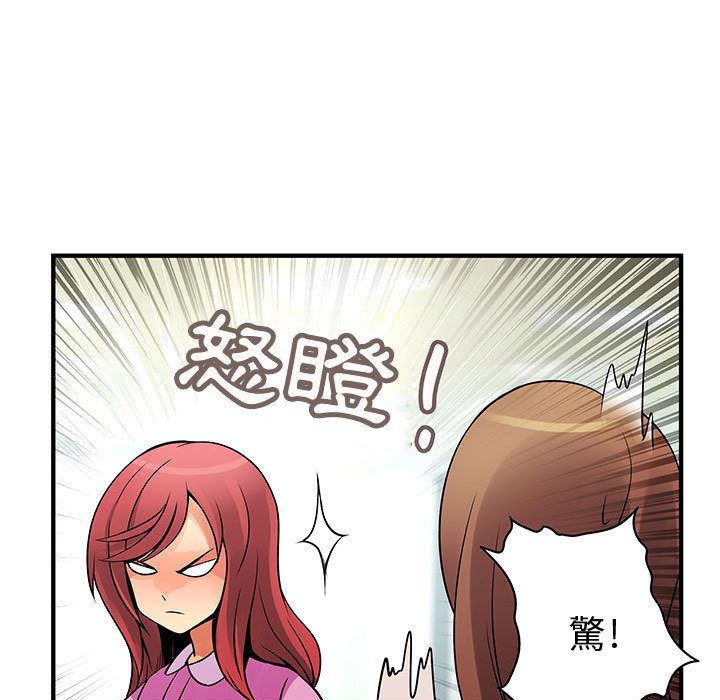 第23话-菜鸟蓝荠理-金南海（第19张）