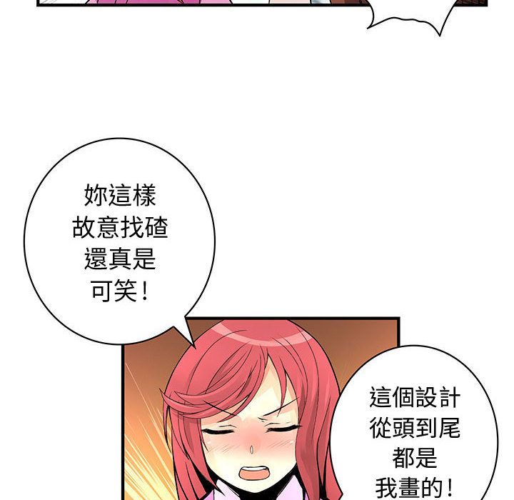 第23话-菜鸟蓝荠理-金南海（第20张）