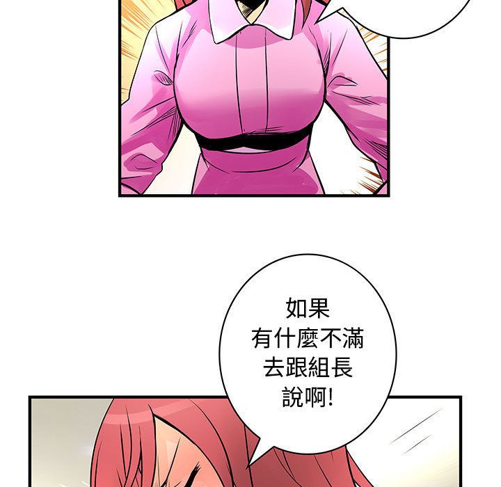 第23话-菜鸟蓝荠理-金南海（第21张）