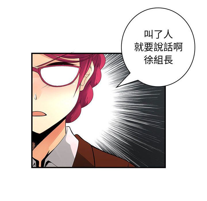 第26话-菜鸟蓝荠理-金南海（第8张）