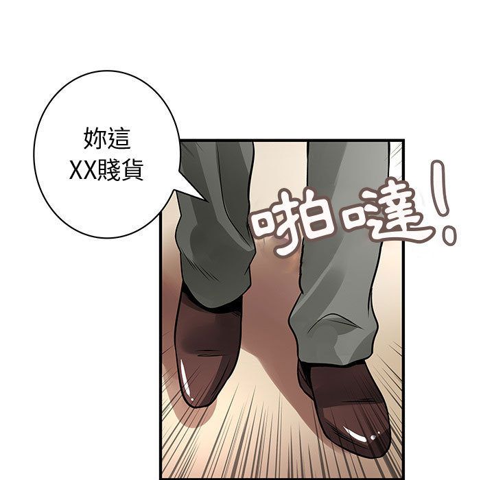 第26话-菜鸟蓝荠理-金南海（第9张）