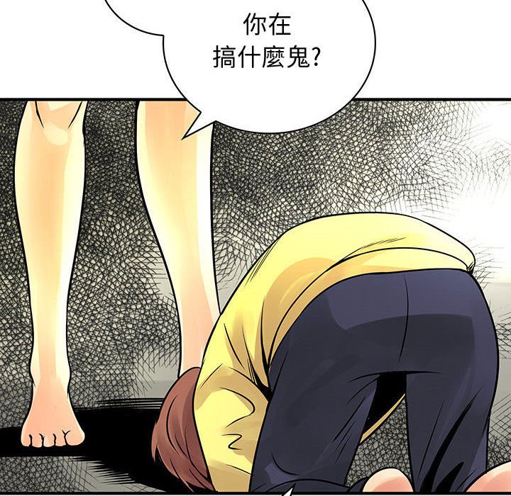 第28话-菜鸟蓝荠理-金南海（第14张）