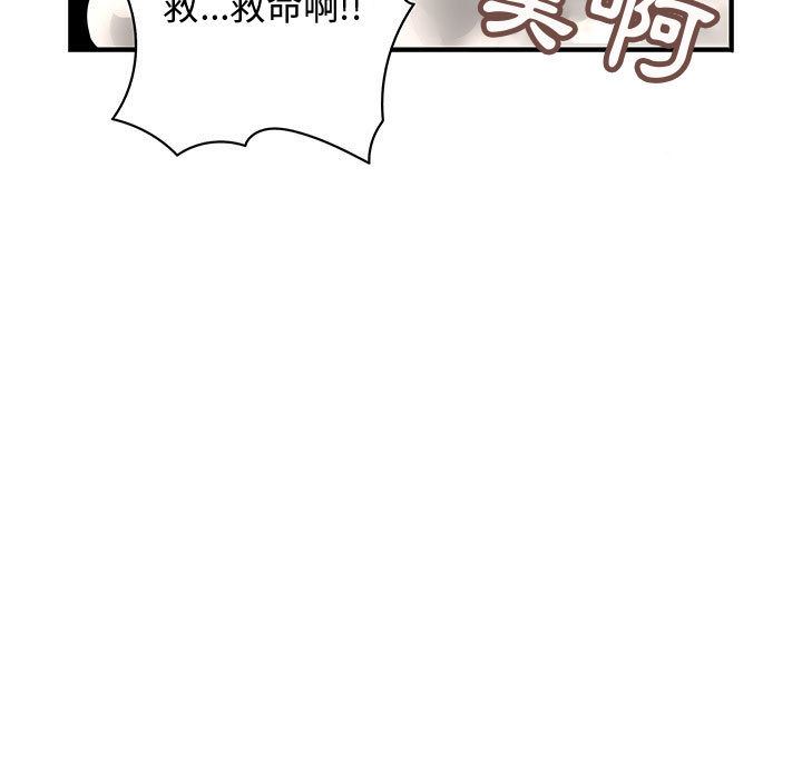 第28话-菜鸟蓝荠理-金南海（第19张）