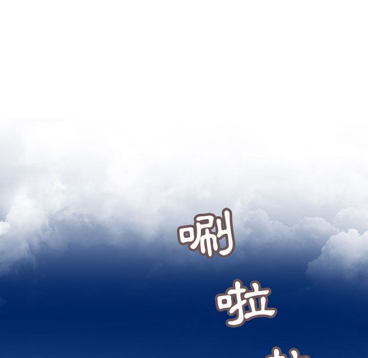 第30话-菜鸟蓝荠理-金南海（第11张）