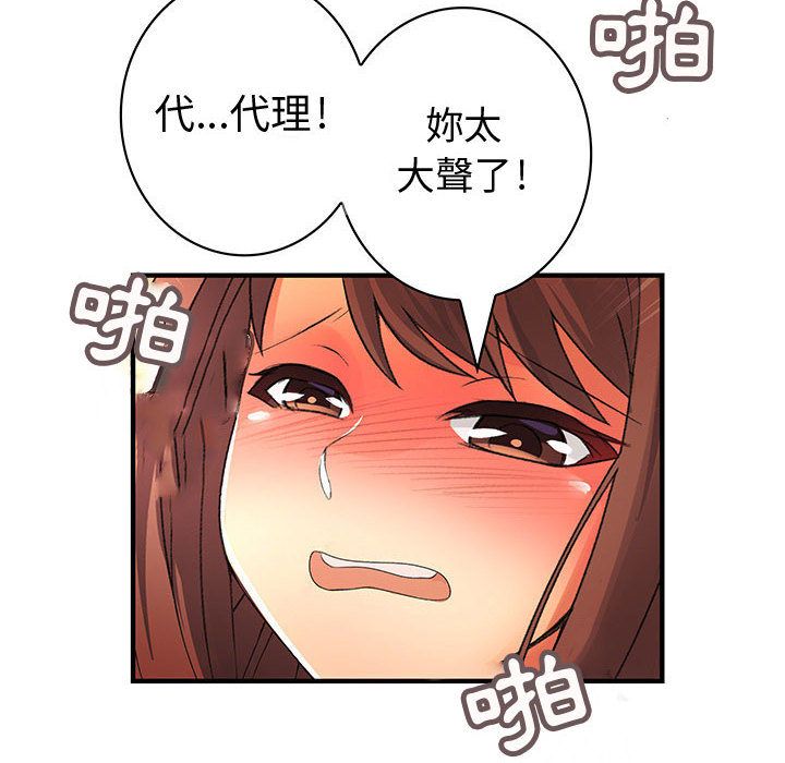 第31话-菜鸟蓝荠理-金南海（第8张）