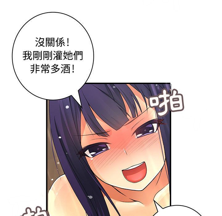 第31话-菜鸟蓝荠理-金南海（第9张）