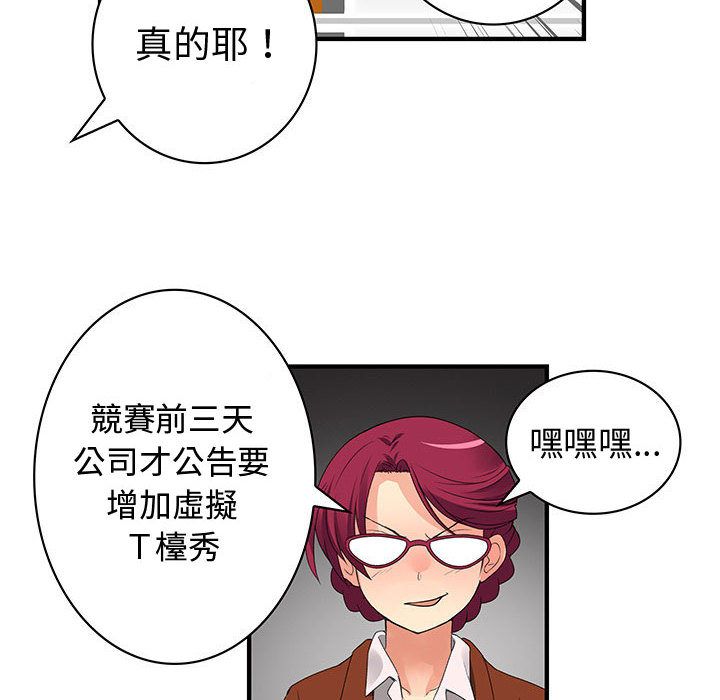 第34话-菜鸟蓝荠理-金南海（第14张）