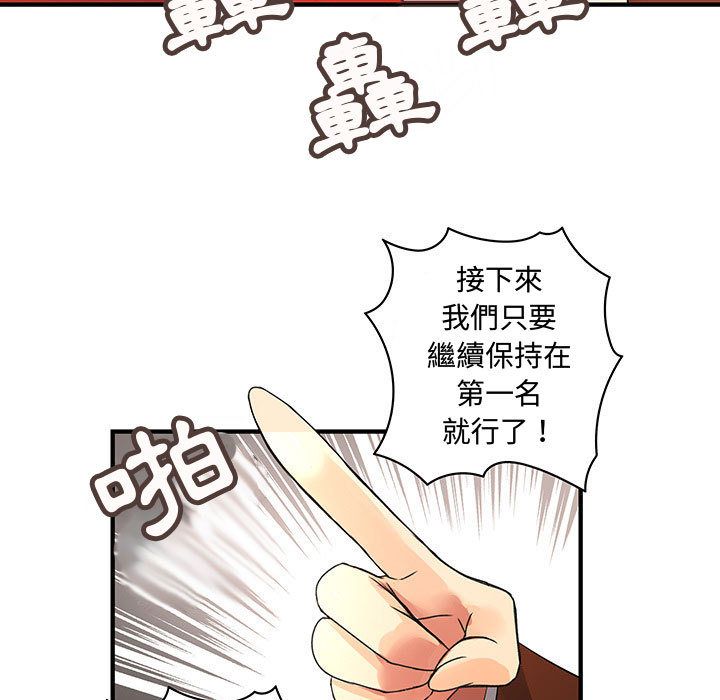 第34话-菜鸟蓝荠理-金南海（第17张）