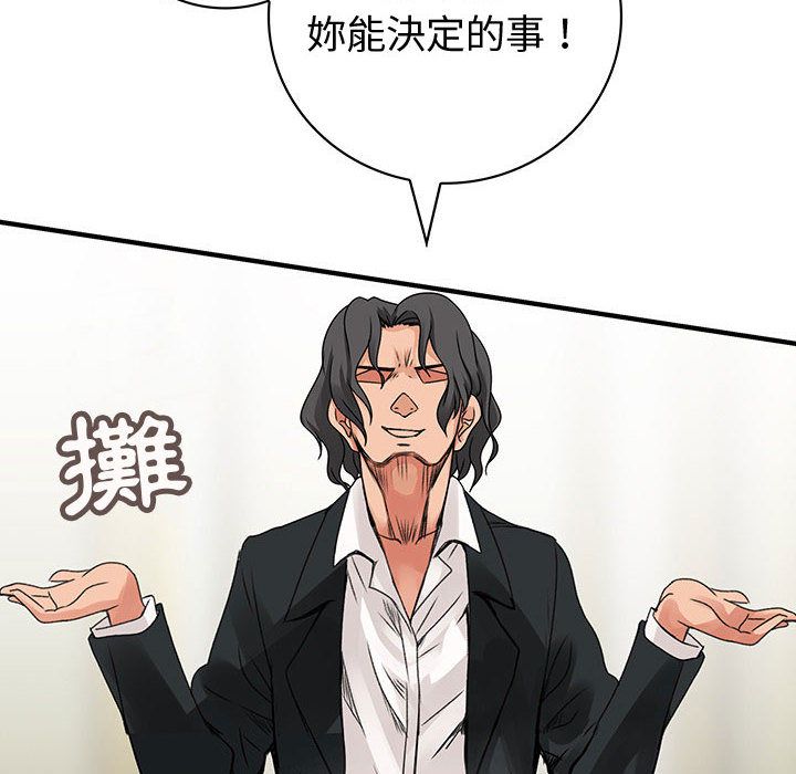 第36话-菜鸟蓝荠理-金南海（第6张）