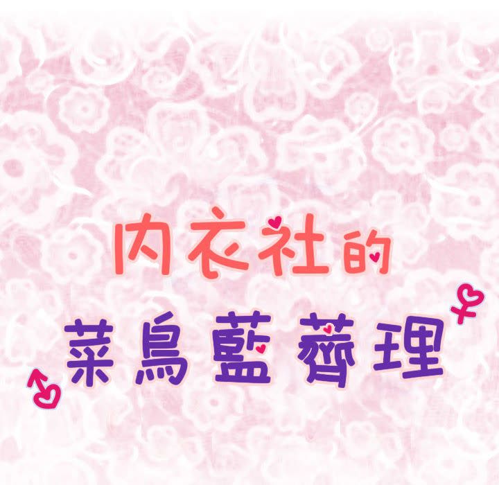 第36话-菜鸟蓝荠理-金南海（第8张）