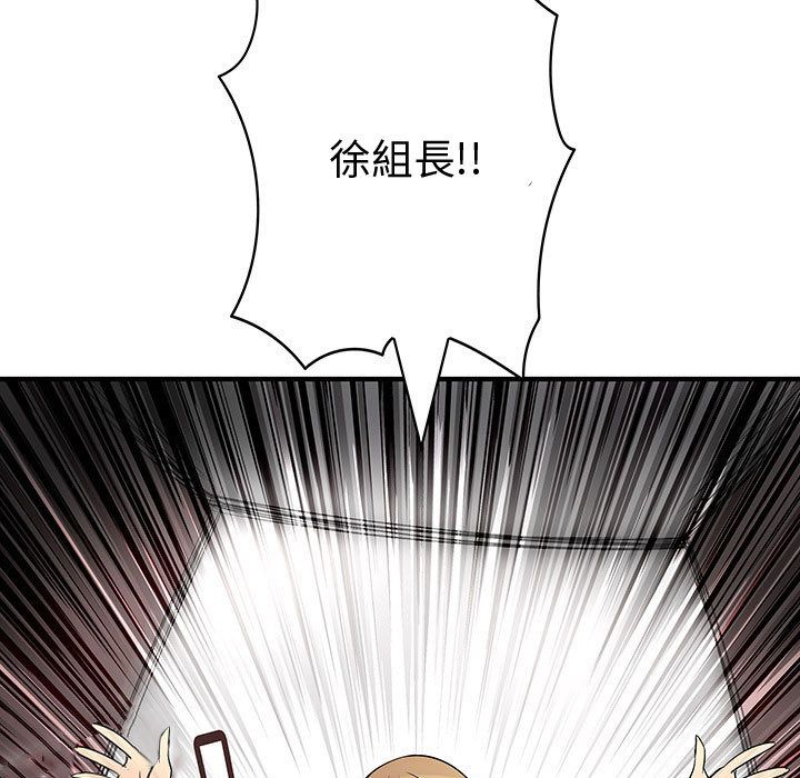 第36话-菜鸟蓝荠理-金南海（第11张）