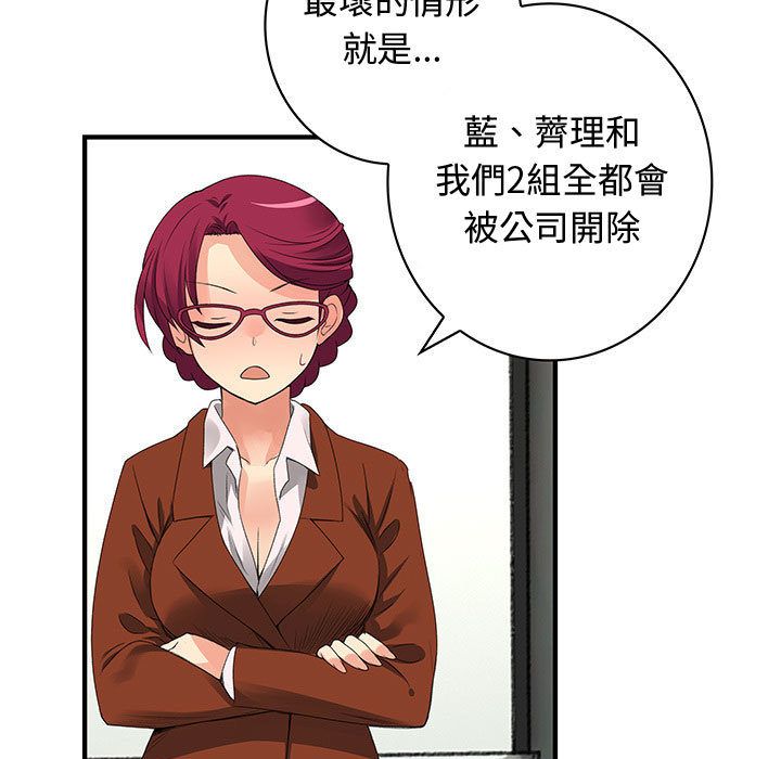 第37话-菜鸟蓝荠理-金南海（第9张）