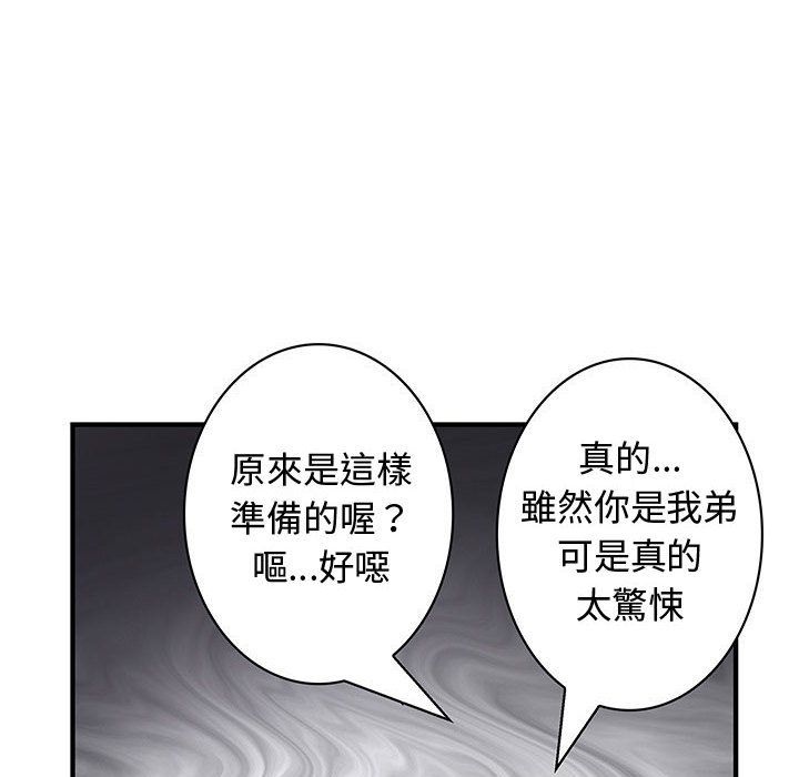 第38话-菜鸟蓝荠理-金南海（第6张）