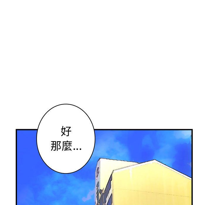第38话-菜鸟蓝荠理-金南海（第11张）