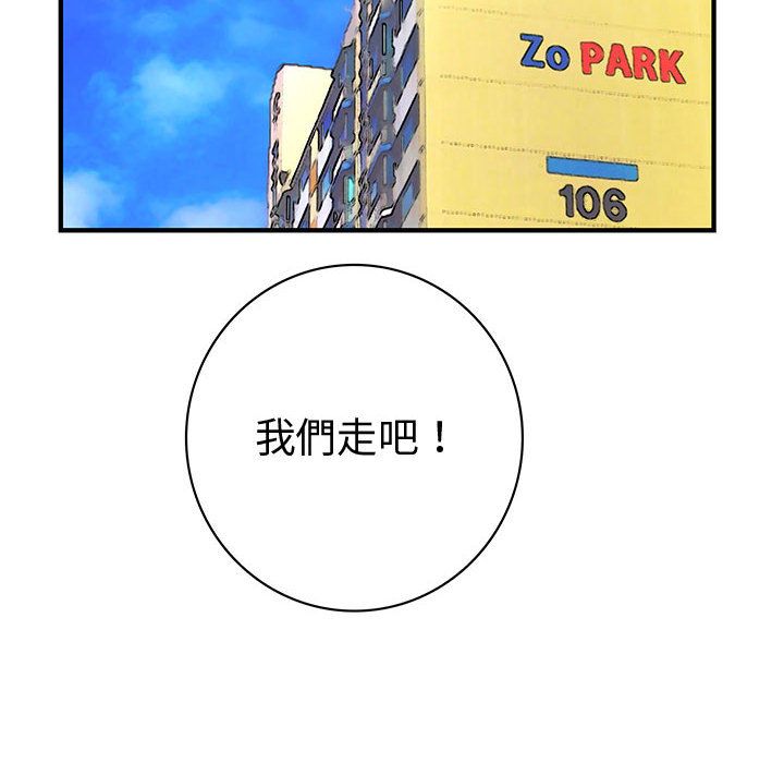 第38话-菜鸟蓝荠理-金南海（第12张）