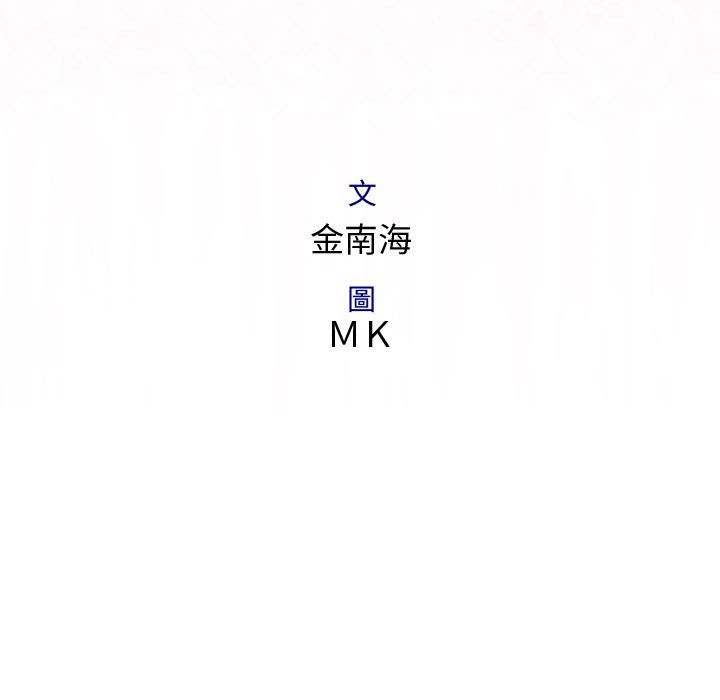 第38话-菜鸟蓝荠理-金南海（第15张）