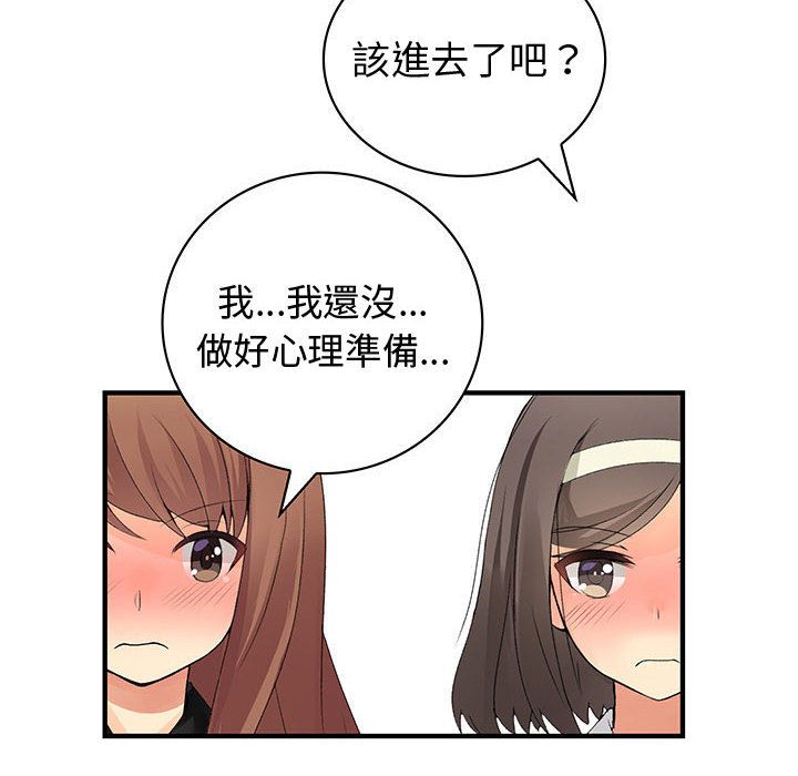 第38话-菜鸟蓝荠理-金南海（第18张）
