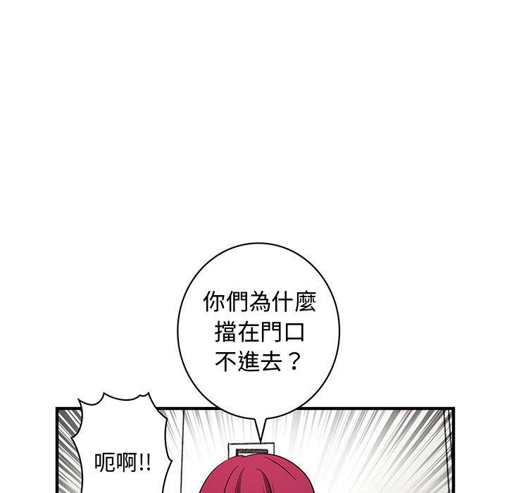 第38话-菜鸟蓝荠理-金南海（第19张）