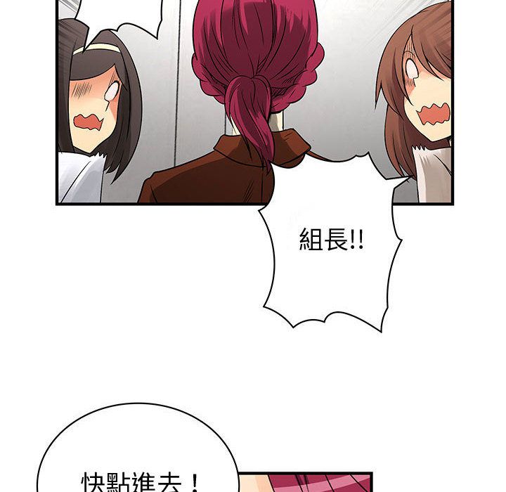 第38话-菜鸟蓝荠理-金南海（第20张）