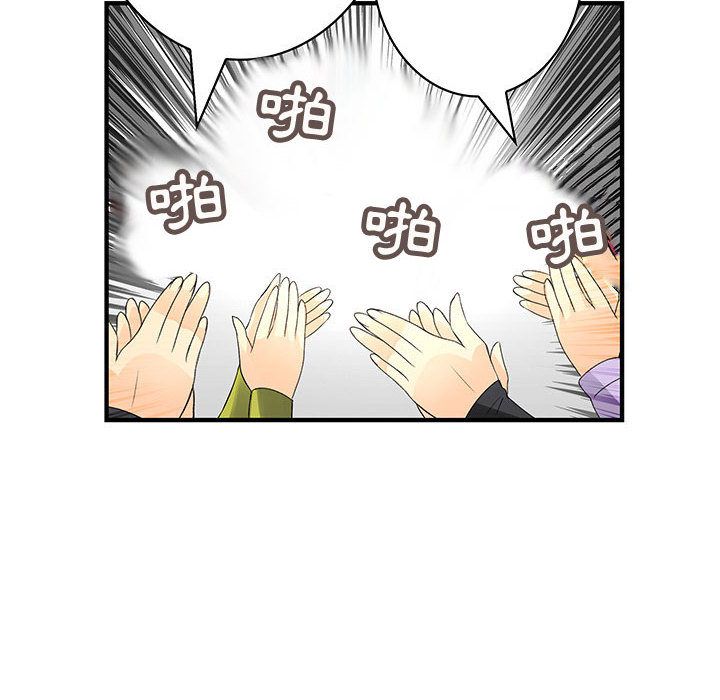 第38话-菜鸟蓝荠理-金南海（第24张）