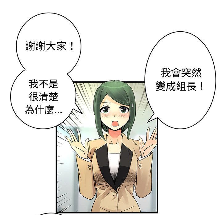 第38话-菜鸟蓝荠理-金南海（第25张）