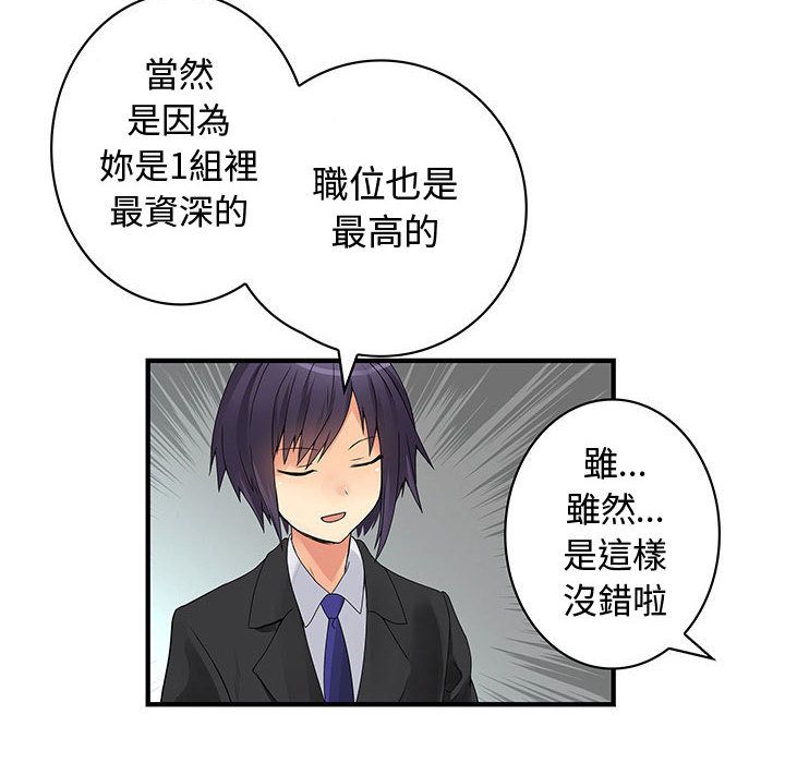 第38话-菜鸟蓝荠理-金南海（第26张）