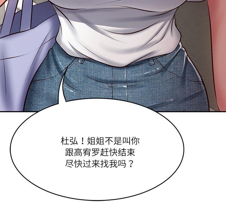 第3话-财阀家的女婿-Homan,Pa（第12张）
