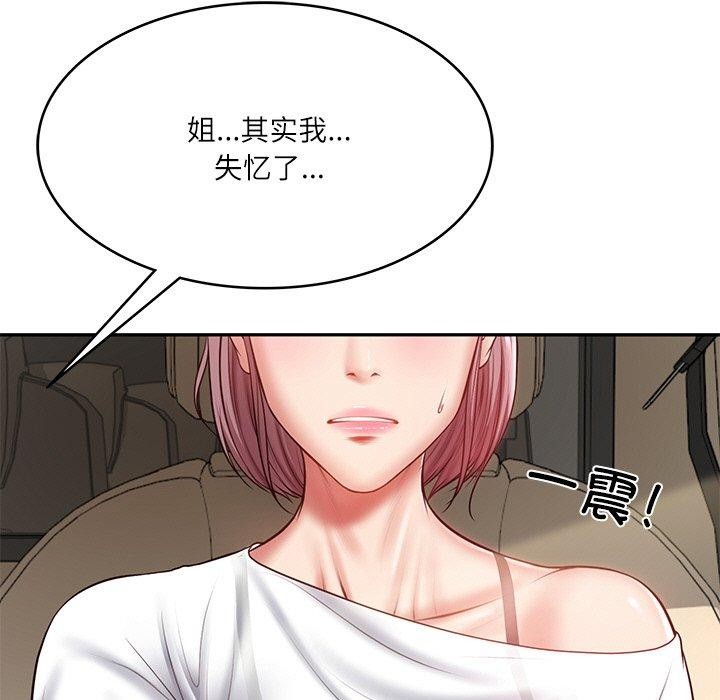 第3话-财阀家的女婿-Homan,Pa（第27张）