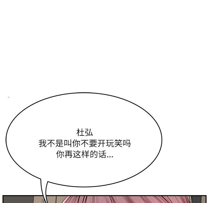 第3话-财阀家的女婿-Homan,Pa（第29张）