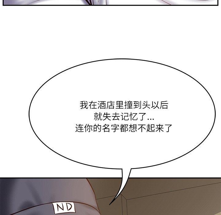 第3话-财阀家的女婿-Homan,Pa（第31张）