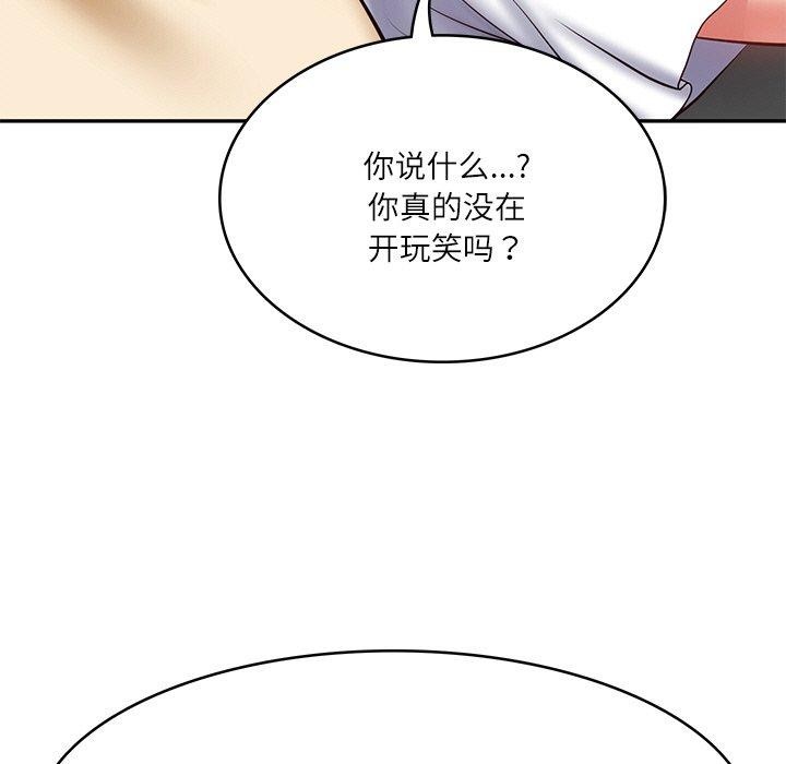 第3话-财阀家的女婿-Homan,Pa（第33张）
