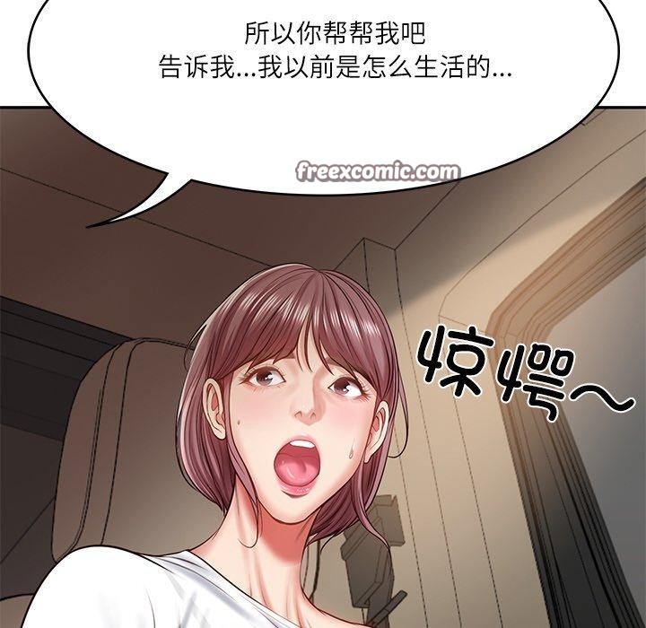 第3话-财阀家的女婿-Homan,Pa（第34张）