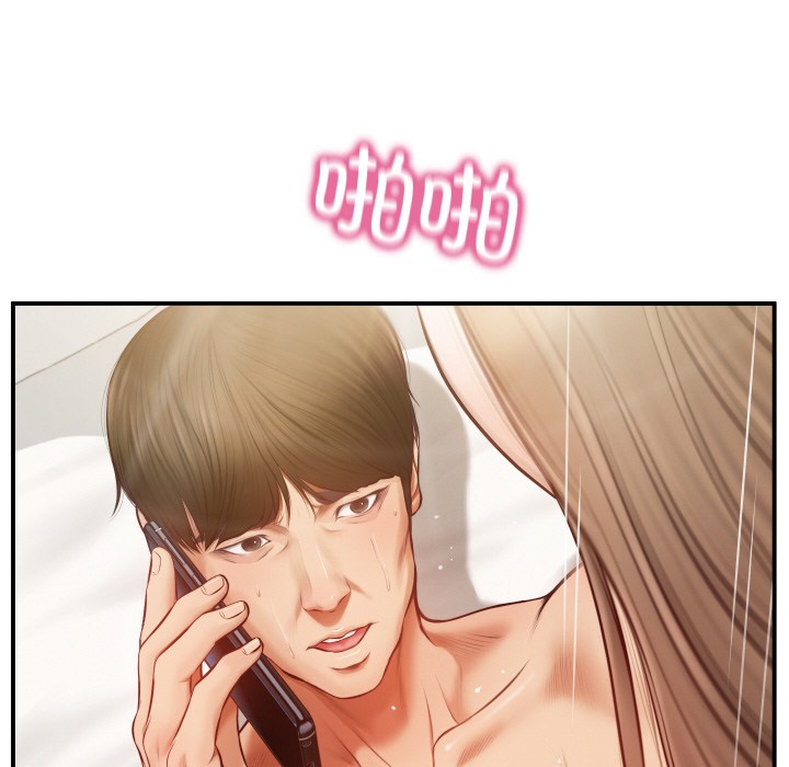 第1话-财阀家的女婿-Homan,Pa（第16张）