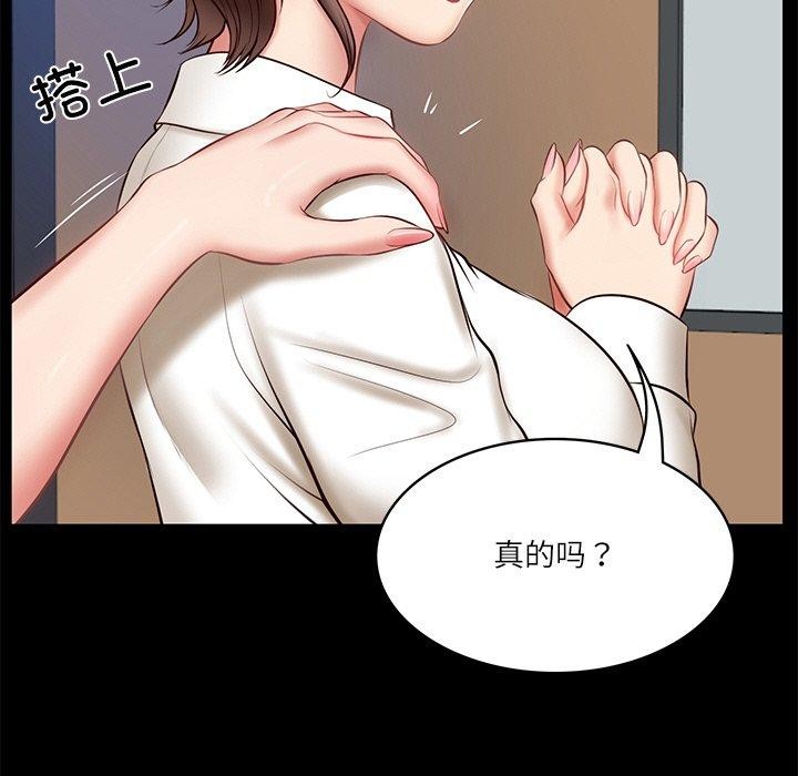 第4话-财阀家的女婿-Homan,Pa（第8张）