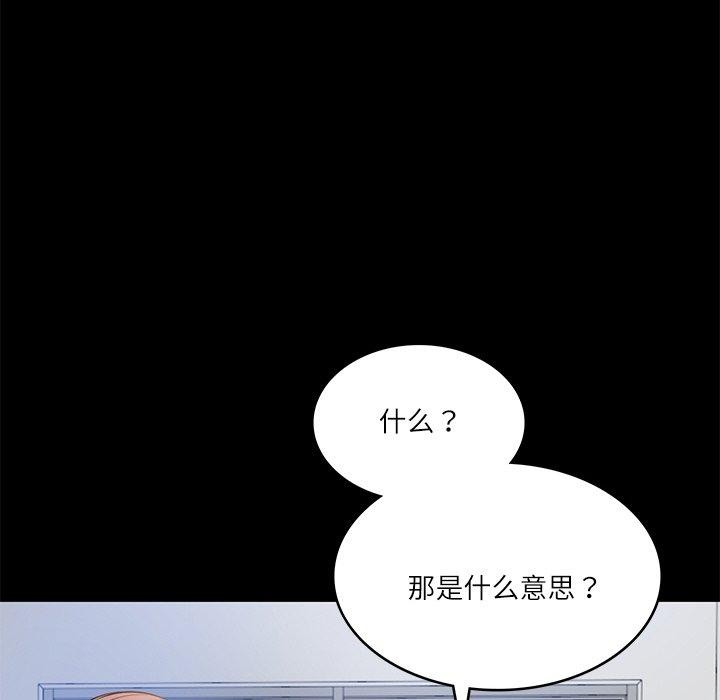 第4话-财阀家的女婿-Homan,Pa（第11张）