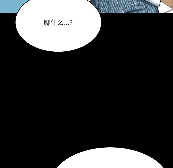 第4话-财阀家的女婿-Homan,Pa（第18张）