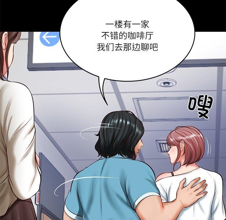 第4话-财阀家的女婿-Homan,Pa（第21张）