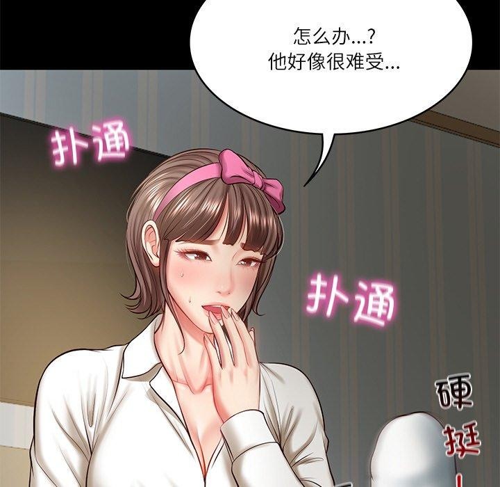 第4话-财阀家的女婿-Homan,Pa（第31张）