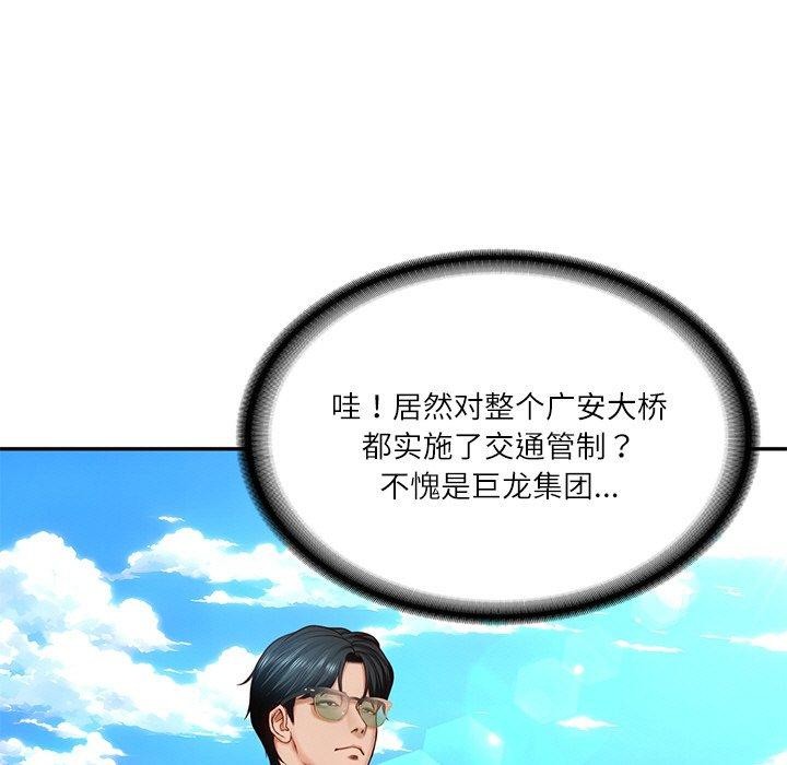 第5话-财阀家的女婿-Homan,Pa（第12张）