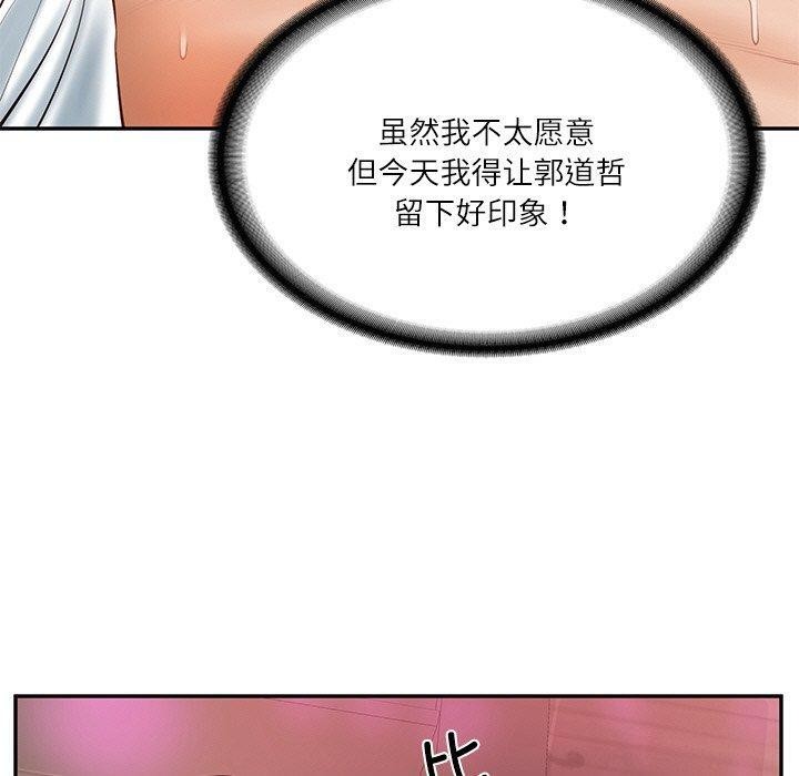 第9话-财阀家的女婿-Homan,Pa（第6张）