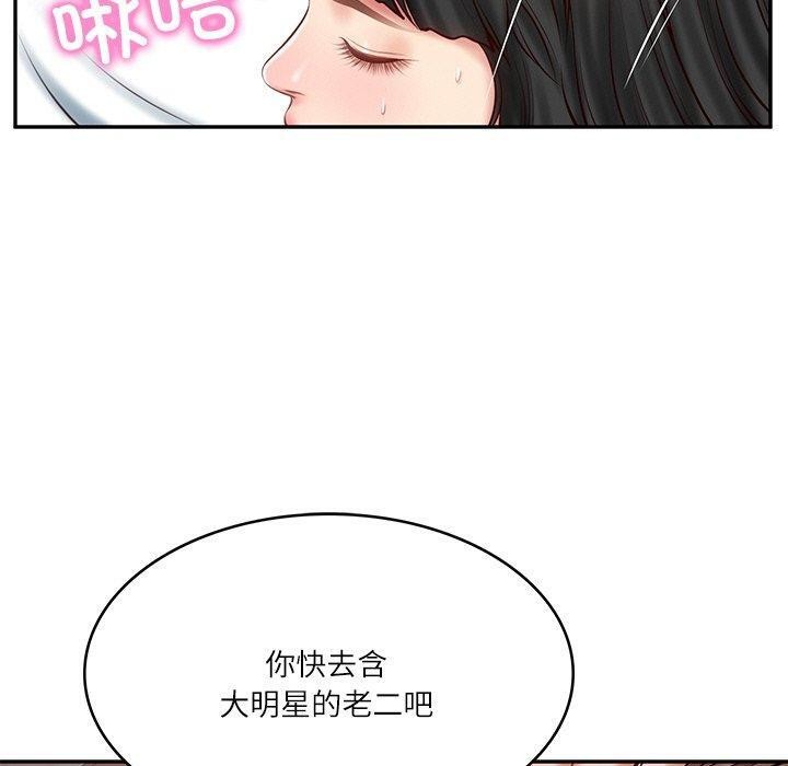第9话-财阀家的女婿-Homan,Pa（第8张）