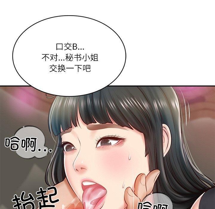第9话-财阀家的女婿-Homan,Pa（第13张）
