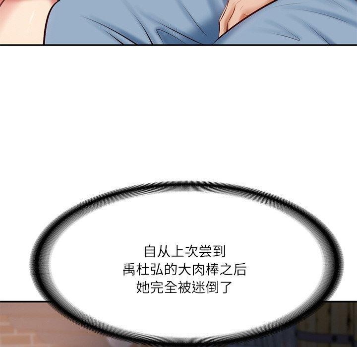 第10话-财阀家的女婿-Homan,Pa（第11张）